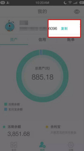 网商银行绑定支付宝的简单操作