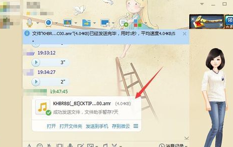 腾讯QQ转发语音消息的详细操作
