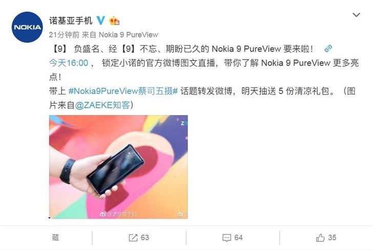 官宣！诺基亚今天下午16点带来9 PureView国行版