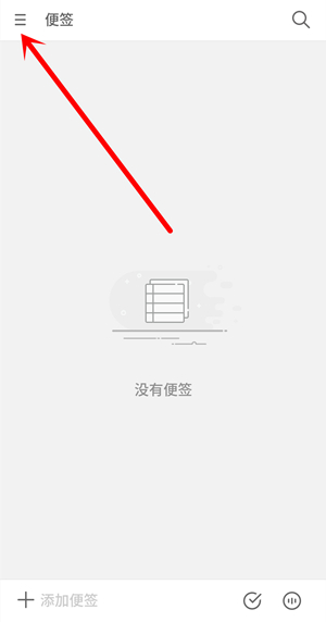 在魅族16x中取消便签的加密的具体方法