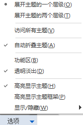 MindManager使用穿行视图的详细操作