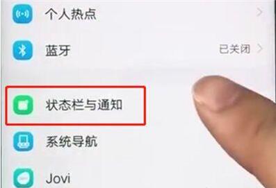 vivoS1设置显示网速的基础操作步骤