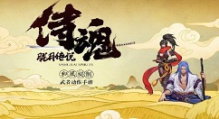 《侍魂胧月传说》2019清明节的详情介绍