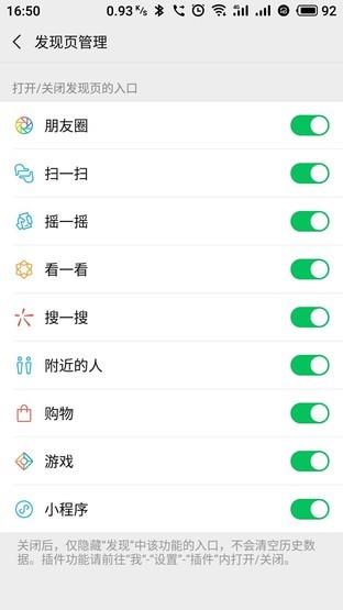 微信7.0.4内测版:彻底摒弃漂流瓶
