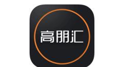 高朋汇取消黑名单的操作流程