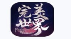 《完美世界》平民玩家的生存之道解析