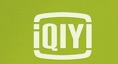 爱奇艺视频登陆不上的解决操作