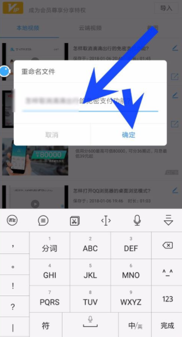 录屏大师重新设置录制视频名称的操作流程