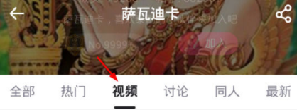 使用第一弹看剧的操作步骤