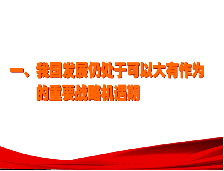 在wps里将双行标题变单行的具体操作