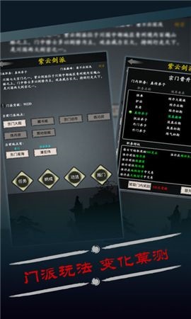 《修真风云录》灵目激活的方法分享
