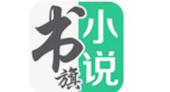 书旗小说发小说的简单操作