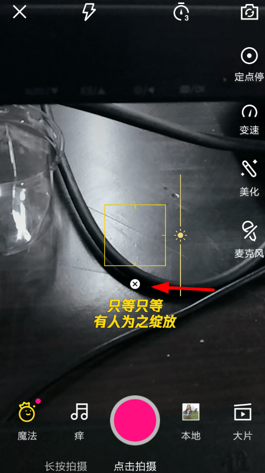 微视去掉歌词字幕的操作步骤