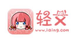 轻文查看日轻分区的基础操作