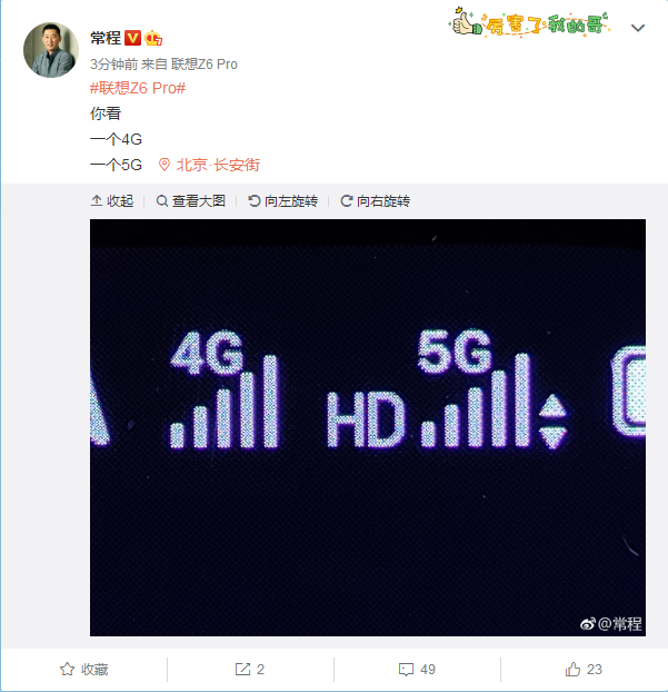 联想Z6 Pro截图公开：支持5G