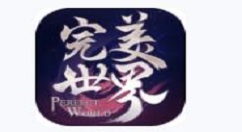 《完美世界》手游冥兽入侵的玩法介绍