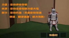《受死之旅》抵御伤害的方法介绍