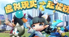 《一起来捉妖》五维资质的详情介绍