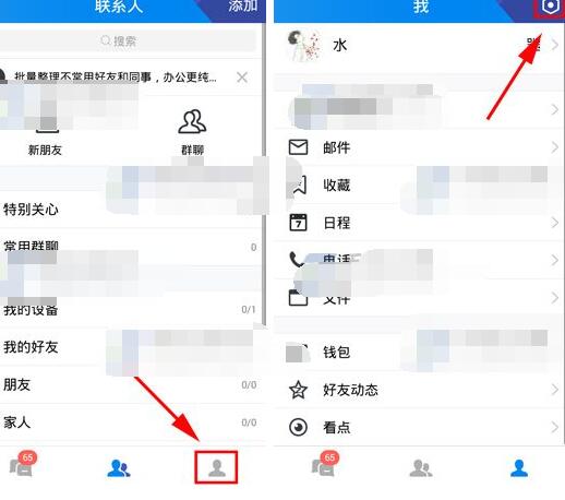 腾讯TIM设置设备锁的基础操作