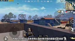 在《绝地求生刺激战场》中N港修理厂房顶阴人的秘籍分享