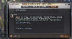 《明日之后》明日无间道的通关秘籍