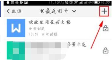 腾讯TIM创建表格的基础操作