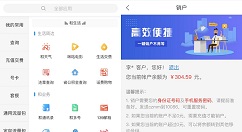 中国移动App迎来在线销户功能