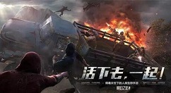 《明日之后》双人护送挑战的玩法介绍