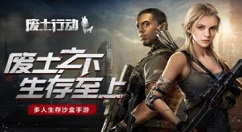 《废土行动》清明节活动的详情介绍