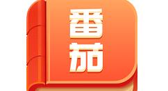 番茄小说APP的相关内容讲解