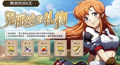 《梦幻模拟战》秘境扫荡功能开放时间的详情介绍