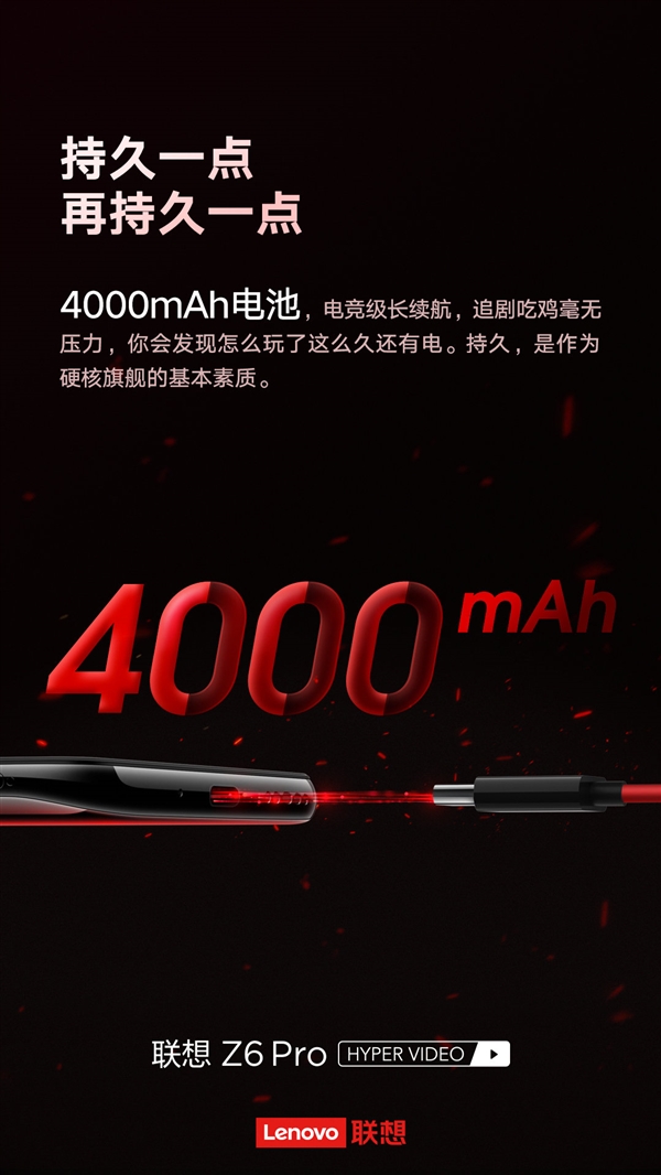 联想Z6 Pro搭载骁龙855，配4000mAh大电池