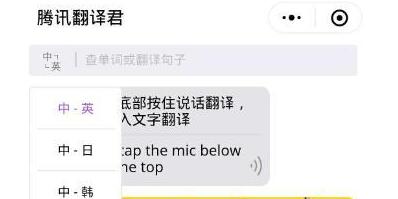 微信识别英语小程序使用操作讲解