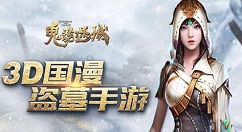 《鬼语迷城》新手少走弯路的技巧分享
