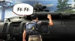 《明日之后》共享单车使用的方法介绍