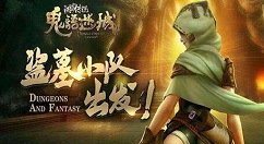 《鬼语迷城》平民玩家的选择技巧分享