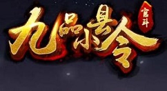 《九品小县令2》开局的方法介绍