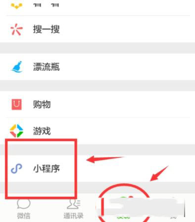 利用微信小程序查询地理经纬位置的具体操作