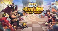 《梦塔防》自走棋装备合成的方法介绍