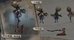 在《第五人格》中添加爱哭鬼天赋的方法介绍
