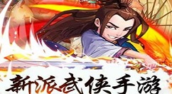 《古龙武侠录》手游装备进行淬炼的方法介绍