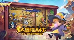 《梦塔防自走棋》开局棋子的选择技巧分享