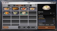《明日之后》蘑菇焗蛋制作的方法介绍