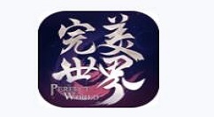 《完美世界》手游格挡提升技巧分享