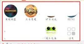 支付宝查看游戏直播的简单操作