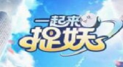 《一起来捉妖》猫融合基因配方搭配的技巧分享