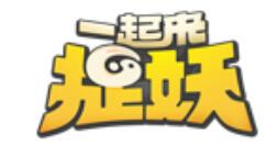 一起来捉妖祈愿鼓挂法分享