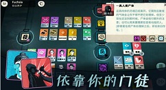 《密教模拟器》合并教义的详细介绍
