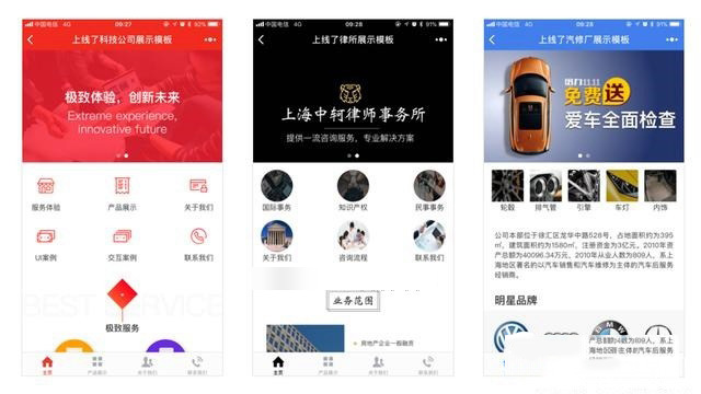 快速制作微信小程序方法的操作步骤