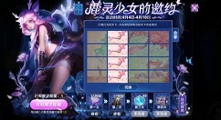 《王者荣耀》鹿灵少女的邀约通关的技巧分享